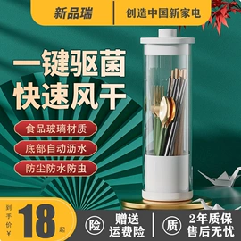 自动上水器;自吸泵;智能杀菌筷筒