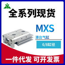MXS8-MXS6-10/20/30/40/50/75/A/AS/B/BS������̨����MXSL6 MXSL8