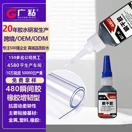 厌氧胶;密封胶;瞬间胶