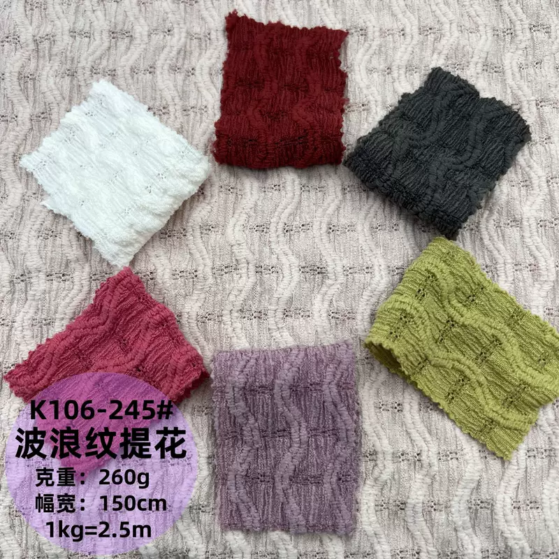 Эластичное платье, юбка, брюки, игрушка, ткань