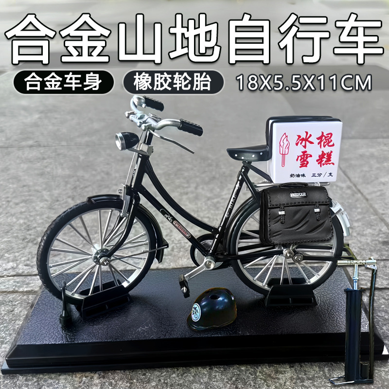 28-Inch Vintage Bicycle Model Assembly Toy Retro Alloy Metal Bicycle DIY Assembly Handmade Road Bike