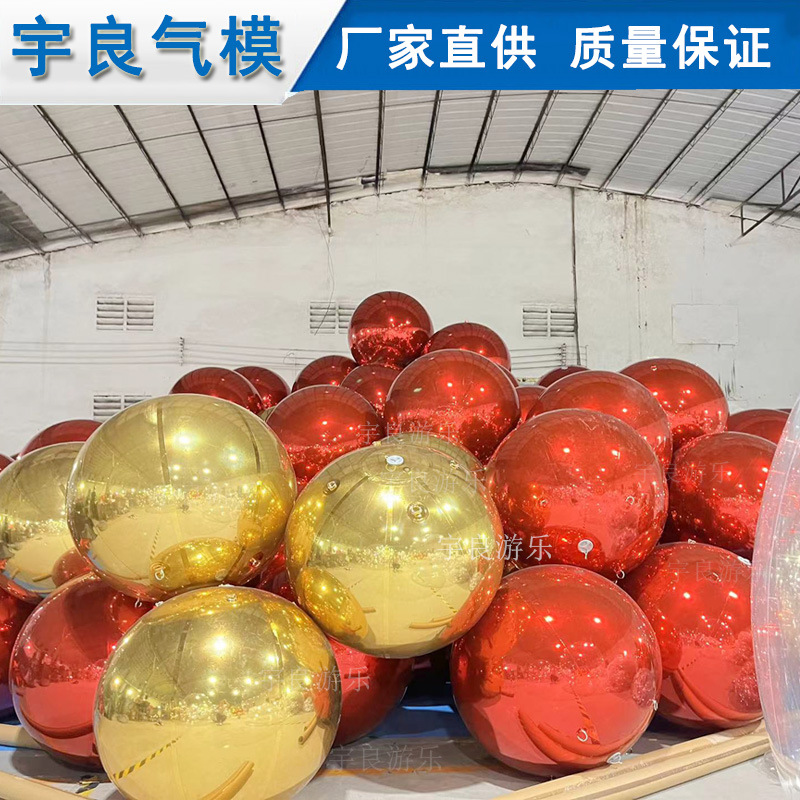 炫彩PVC镜面气模舞台商场充气镜面球反光球彩色反射酒吧商场装饰