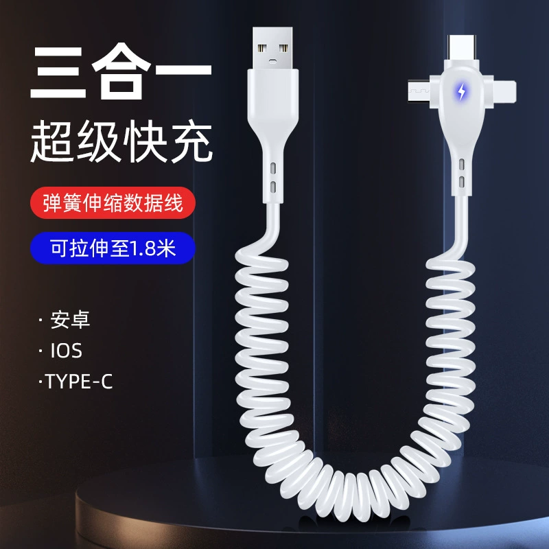 Кабель для быстрой зарядки 66 Вт, T-образный, пружинный, для Apple, Type-C, Android, автомобильное зарядное устройство, кабель «один-на-три», T-образный, три в одном