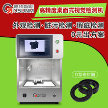 ��������ʽ�Ӿ����� �߾������覴ü�� CCD�Զ���ѧɸѡ�豸