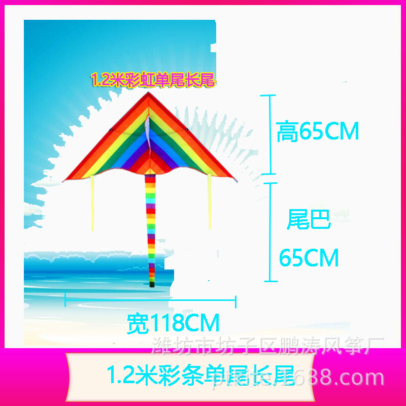 维坊虹凧卸売り多種の規格彩条凧児童凧メーカー|undefined