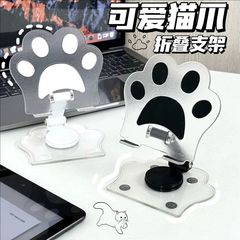 可爱猫爪手机架折叠桌面小型手机支架办公学习直播看电视追剧支架