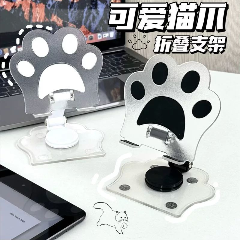 可爱猫爪手机架折叠桌面小型手机支架办公学习直播看电视追剧支架|undefined