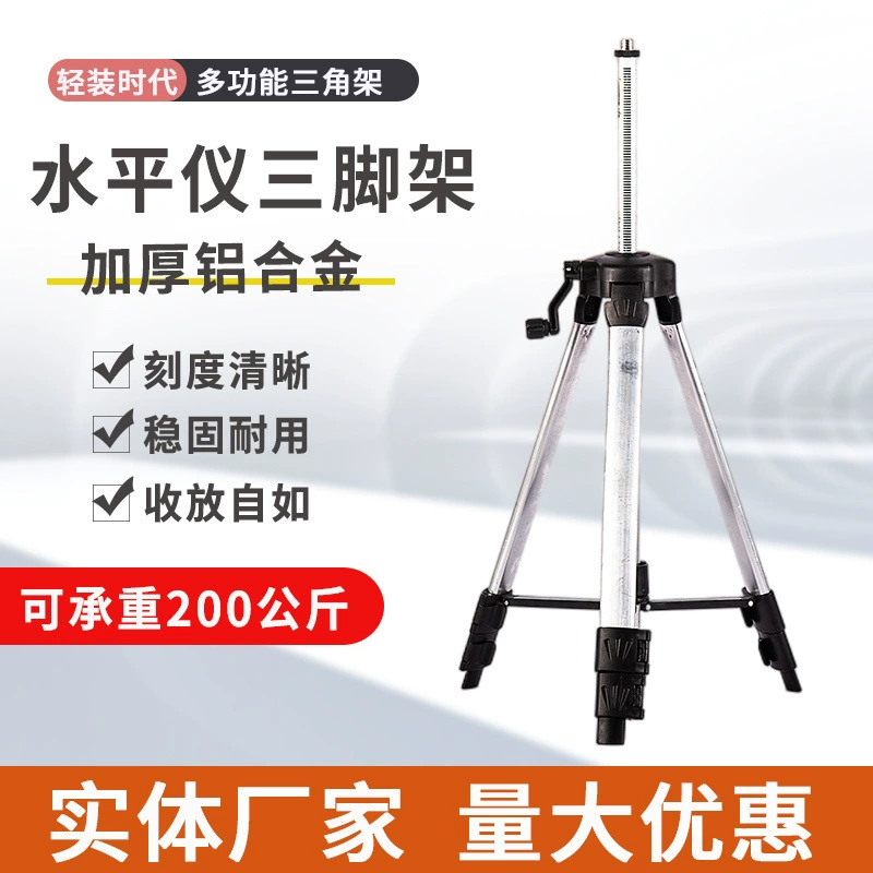 Трансграничный EBAY питания Толстый алюминиевый сплав уровня кронштейн уровня штатив оптом