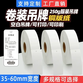 不干胶标签;标签打印纸;商标纸标签纸