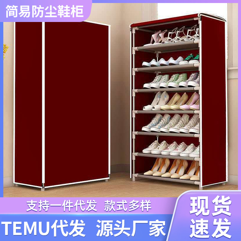 Cross-border Dustproof Shoe Rack Shoe Cabinet Storage Rack Multi-layer Shoe Rack Storage Rack Small Shoe Rack Dormitory Household Simple Space-saving