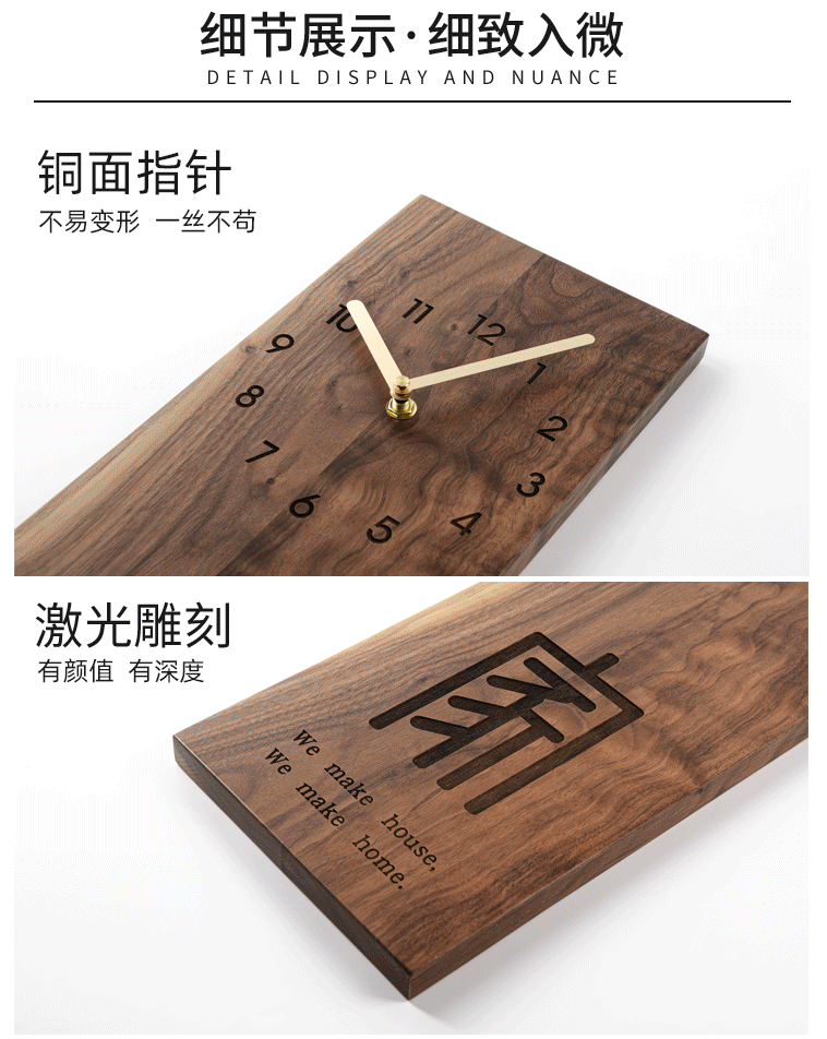 胡桃木详情_07