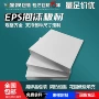 防火高密度阻燃防震泡沫垫