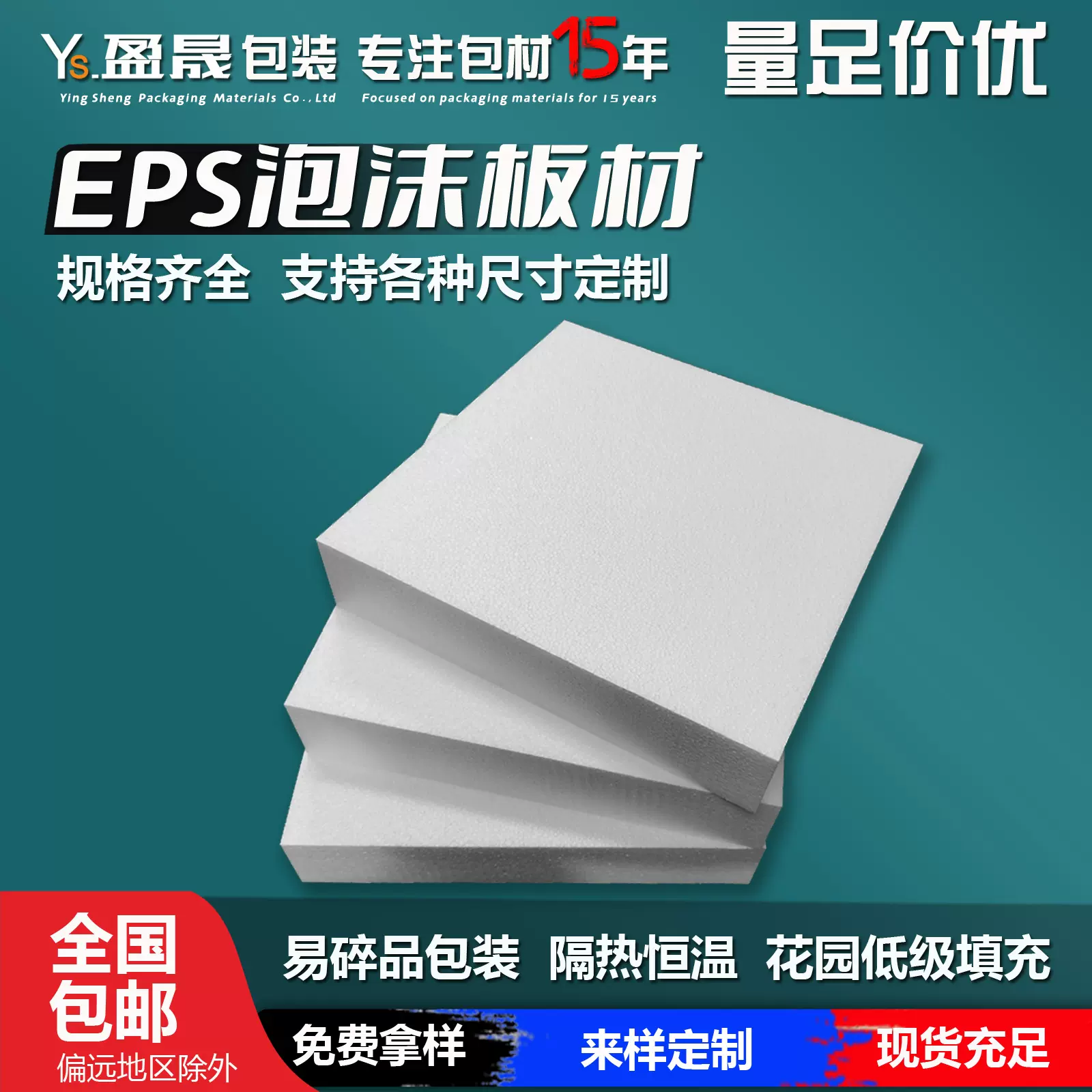 现货批发eps泡沫板高密度白色阻燃防火泡沫块免模内衬防震泡沫垫