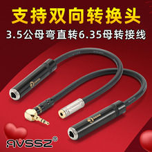 发烧级高保真3.5转6.5转接头 3.5mm转大三芯音频耳机延长线小转大