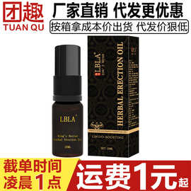 噜吧劲能精华油20ML男士私处专用按摩精油护理液阴茎保养抑菌凝露
