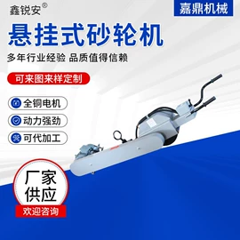 电动砂轮机;电动砂光机