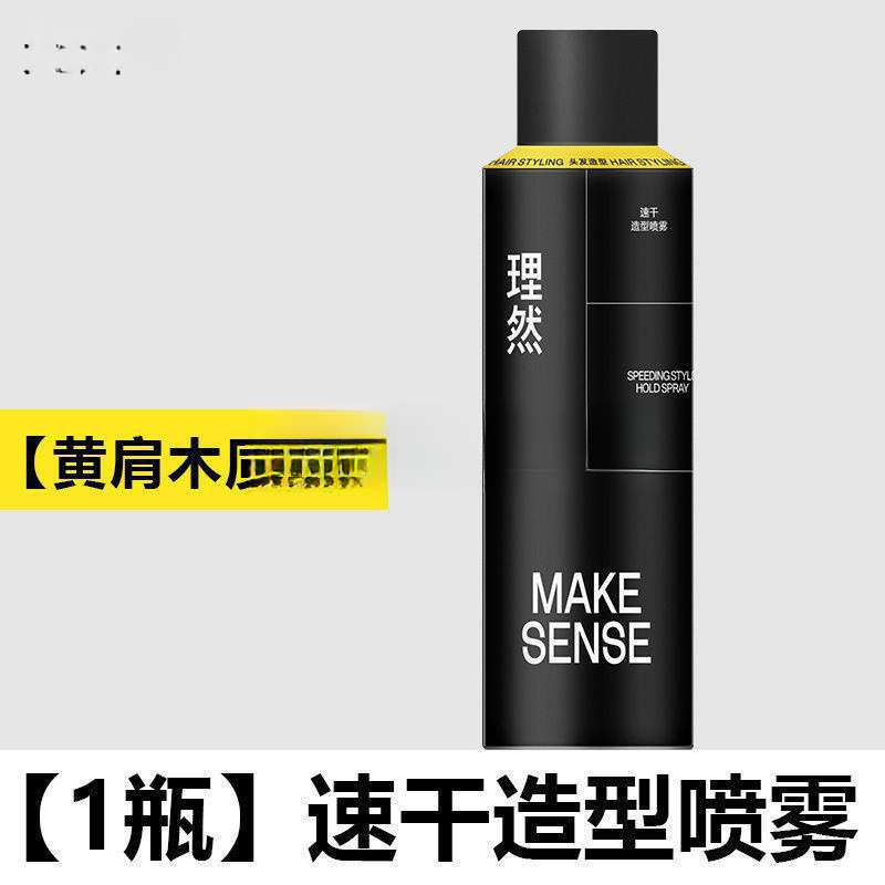 Hair spray