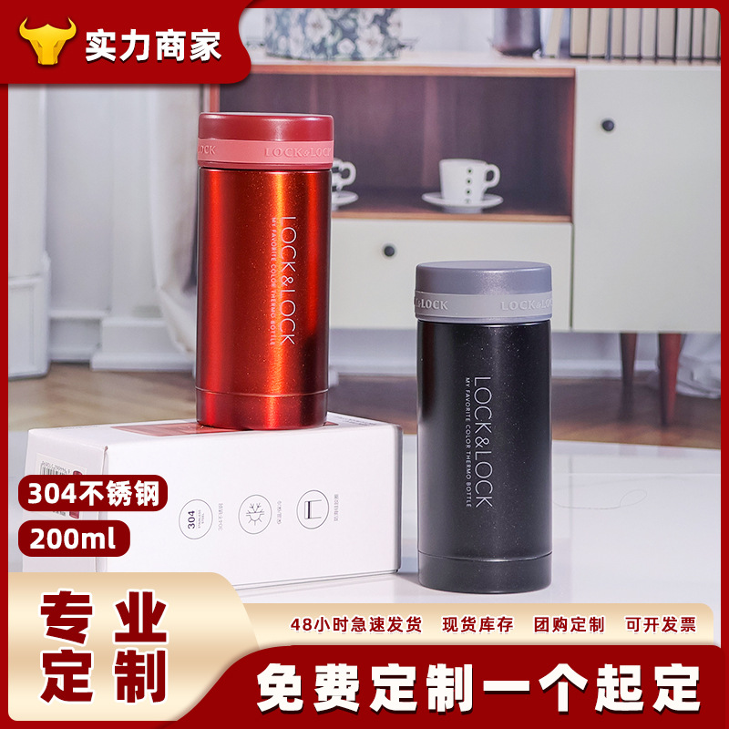 乐扣保温杯儿童学生水杯水壶便携304不锈钢保温壶茶杯子伴手礼品