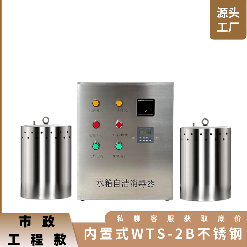 水槽セルフクリーニング滅菌器内蔵外部オゾン滅菌微電解消防生活用水処理装置|undefined