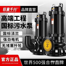 WQϵ����ˮ��380v�������{�o���������Ҽ�ˮ�ӝ�ˮ���۱�