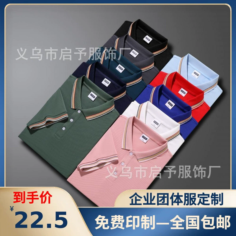 Футболка POLO рубашка с лацканом рабочая одежда дышащий быстрый сухой с короткими рукавами на открытом воздухе групповая одежда с логотипом печати