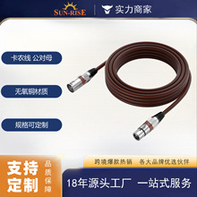 源头工厂卡侬线公对母音频线K 歌直播功放音响连接线麦克风话筒线