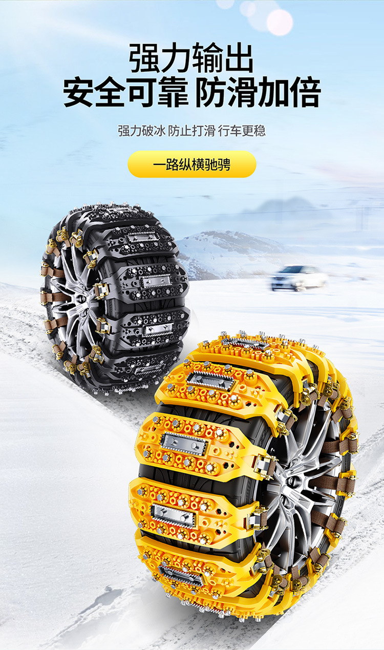Thickened Car Anti-Skid Chain Suv Sedan Universal Off-Road Vehicle Winter Extra Thick Tire Chain Snow Escape Tool