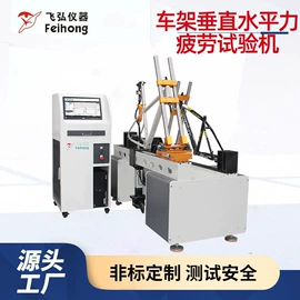 其他试验机;疲劳试验机;冲击试验机