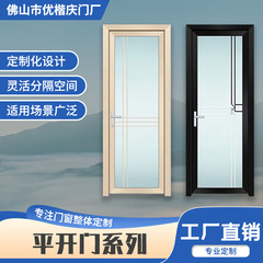 メーカー直販35*48中狭トイレドアアルミニウム合金強化ガラスドアトイレ平戸キッチンシンプル