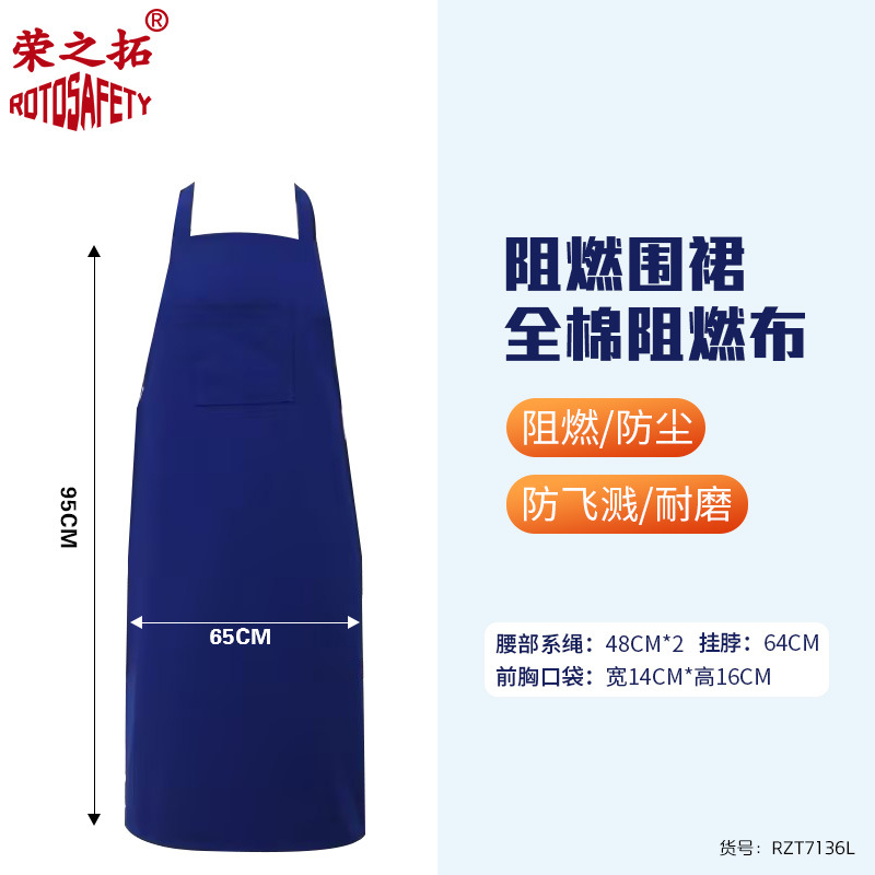 RZT7136L 앞치마 블루