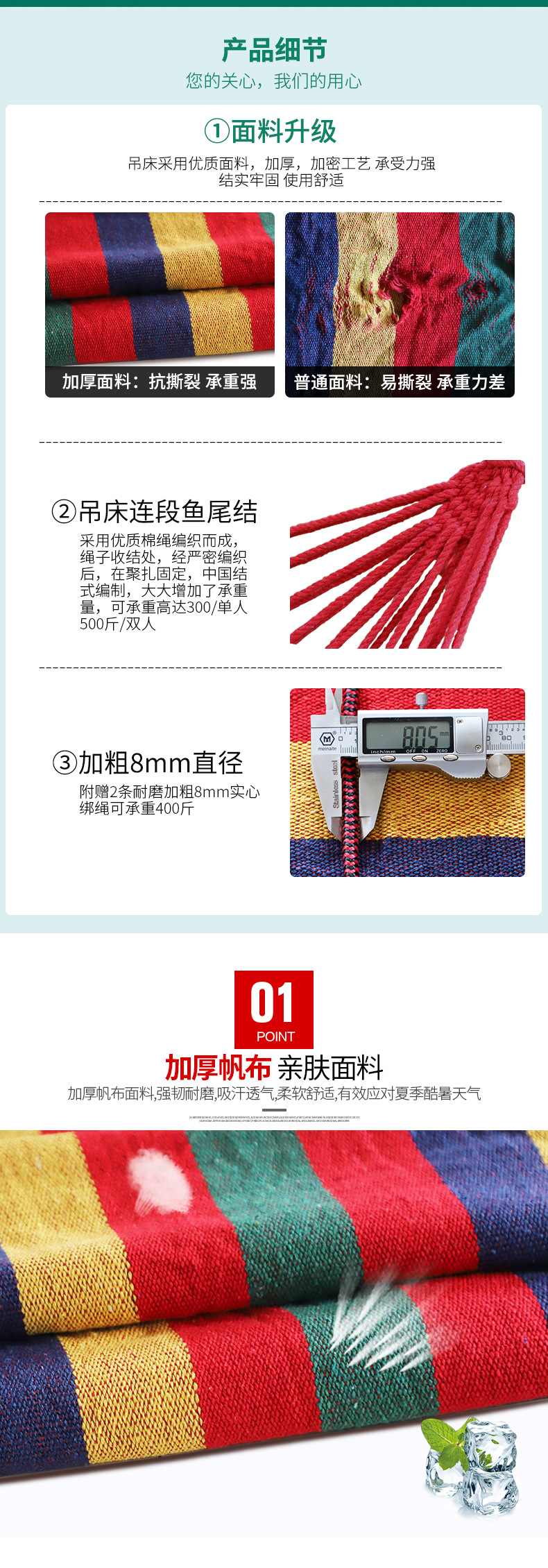 吊床综合详情_03