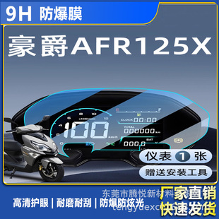 �m��25�����AFR125X�x��ĤLumi125����x��Ĥafr125x�x���P�NĤ