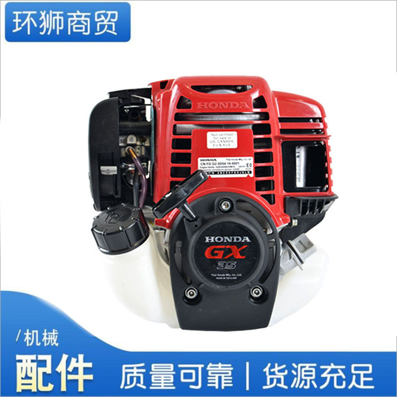 GX35动力四冲程发动机园林机械割草机混凝土振平尺汽油机