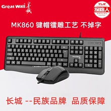 ����MK860���߼��������װusb����칫 ������ص���ֲ���ɫ