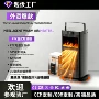 全屋客厅智能电加热取暖器