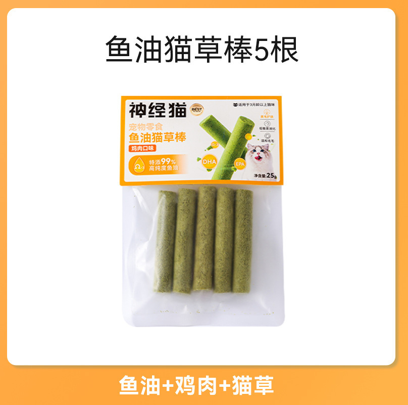 Granos de hierba para gatos Aperitivos para gatos liofilizados para gatos adultos Cachorros molares Bolas de pelo Limpiadores Dientes Dientes Libéfate Suave Comida para mascotas para gatos