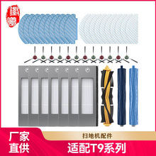 徽曦適用科沃斯掃地機T9MAX/AIVI/AIVI+配件滾刷濾網邊刷水洗抹布