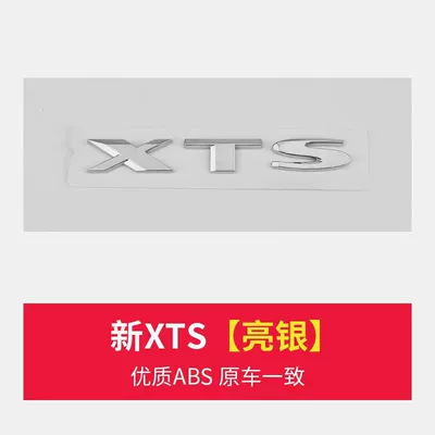 Suitable for Cadillac xt4 Car logo - new-xts-bright-silver