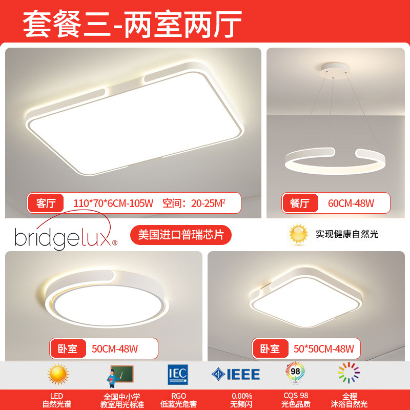 Luz de sala de estar de espectro completo lámpara principal lámpara de techo 2025 nueva lámpara de dormitorio moderna y simple lámpara de protección de ojos