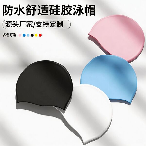 solid color elastic waterproof swimming cap for men and women for…