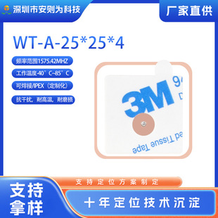 ���ßoԴGPS+�����մ��쾀WT-A-25*25*4