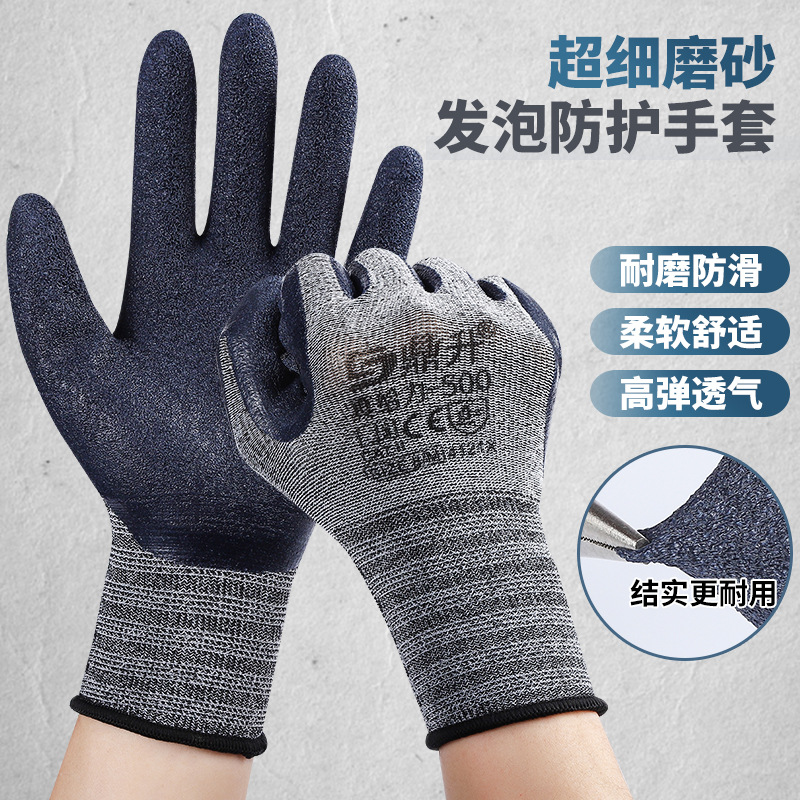 Guantes de protección laboral al por mayor gruesos anti-desgaste neumáticos antideslizantes guantes de goma de trabajo duro guantes de látex duraderos