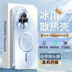 华为nova13pro新款细圈磁吸镜头全包ultra超薄14磨砂12防摔手机壳