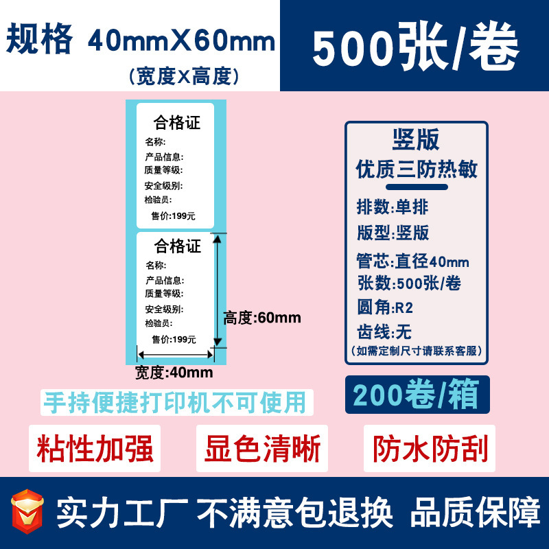 三防热敏标签纸不干胶贴纸70*20跨境E邮宝价格条码打印贴纸热敏纸|undefined