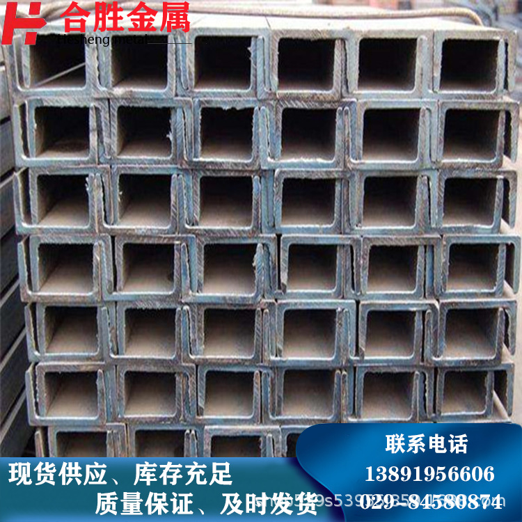 西安槽钢 大量出售B型槽钢  四川槽钢  厂价直销镀锌槽钢