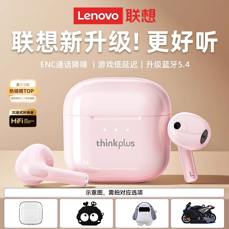 Lenovo LP23 Bluetooth ヘッドセット ワイヤレス インイヤー スポーツ ノイズ リダクション 2025 新モデル Apple Xiaomi 女の子に適しています|undefined