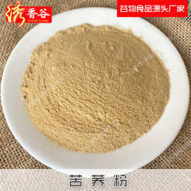 厂家直销即食熟苦荞粉 低温研磨五谷杂粮粉 代餐粉固体冲调饮料