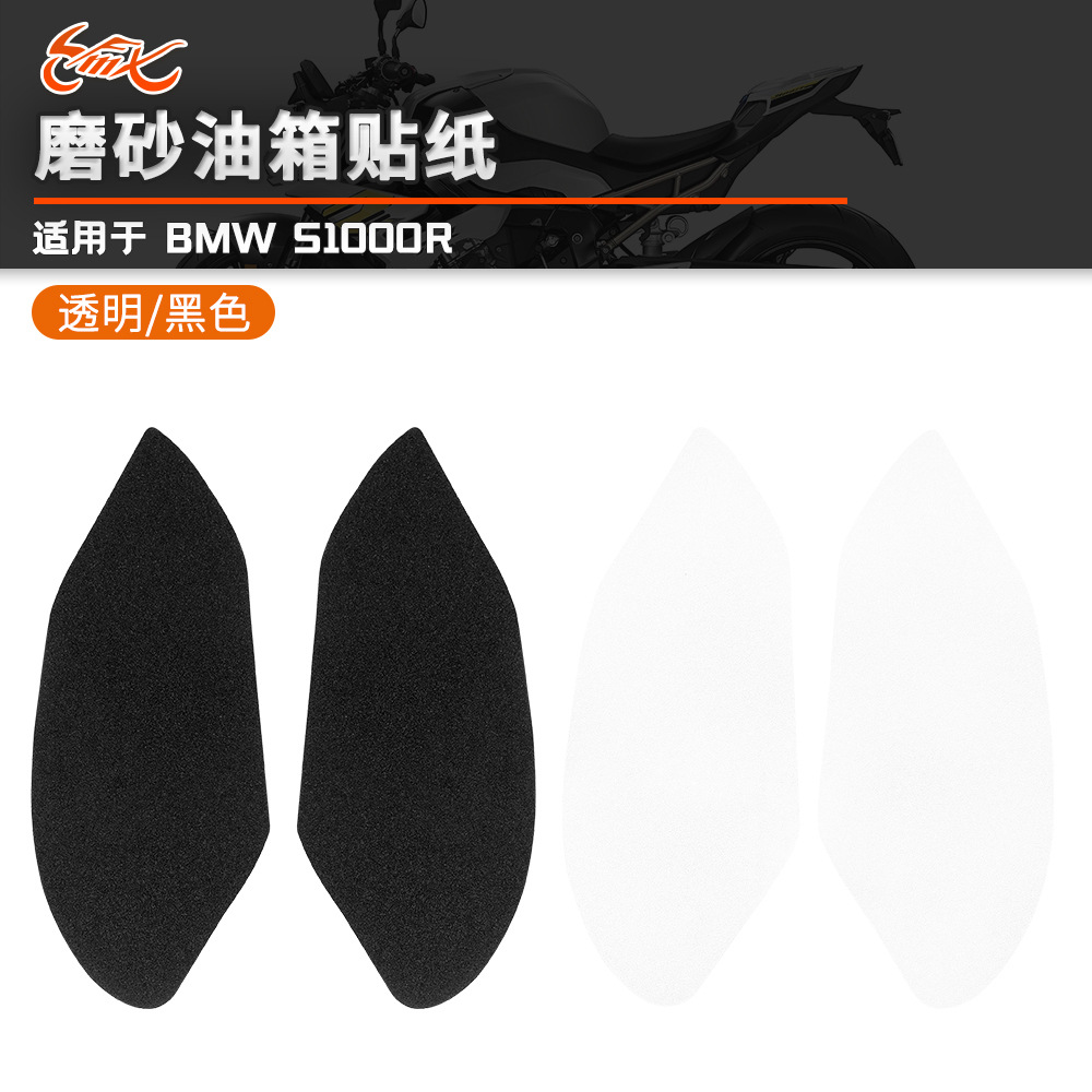 Aplicable a BMW BMW S1000R 09 - 18 pegatinas laterales de seguridad pegatinas del tanque de combustible pegatinas antideslizantes de modificación de motocicletas