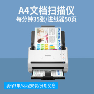 EPSON Epson DS530II/570WII/535II Scanner A4 Feeder Automatic Feeder Scanner