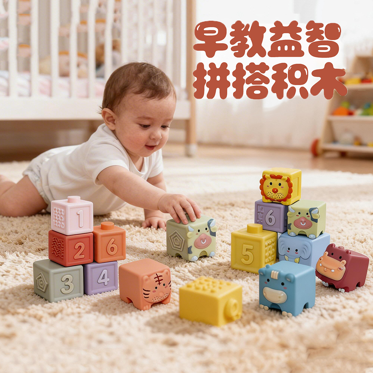 Baby Toy